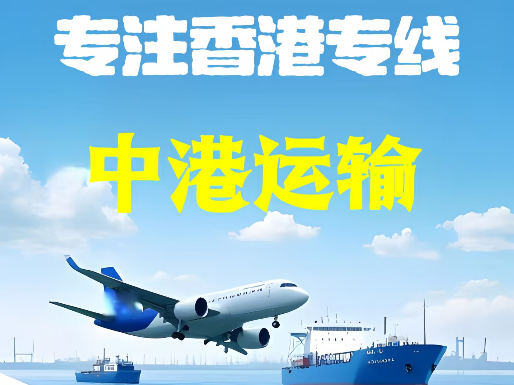桑植县至香港新界10吨线路板跨境物流全流程解析