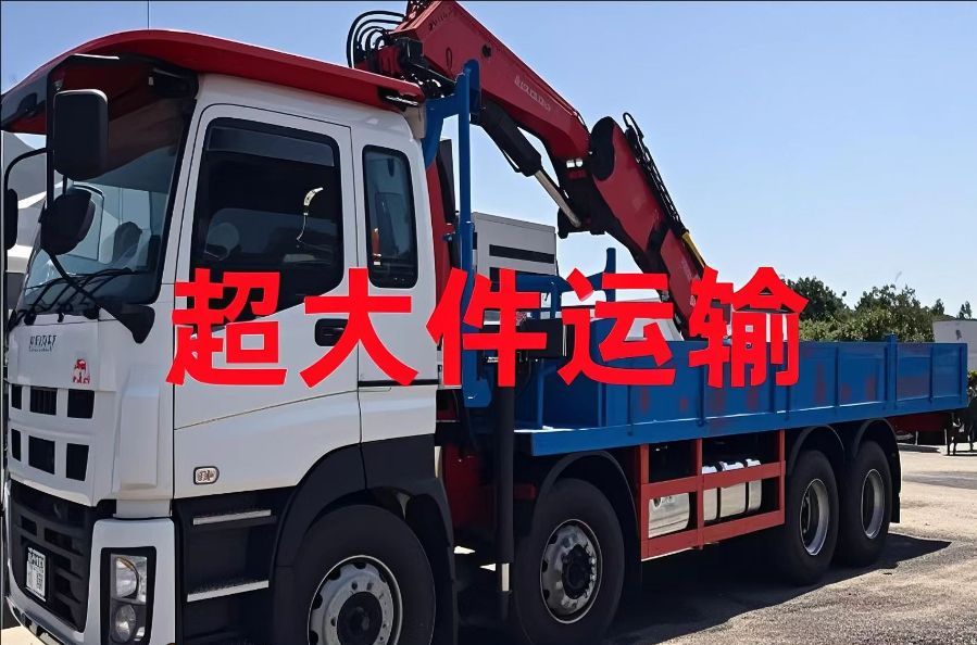桑植县超大件运输